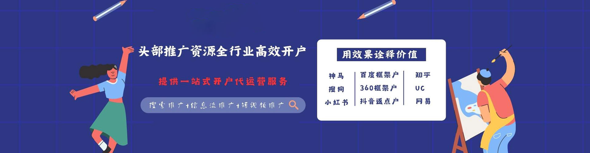 建始如何百度推广
